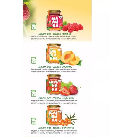 I would eat it myself Low -calorie jam without sugar from sea buckthorn 200 g - Buy Online on GoSupps.com