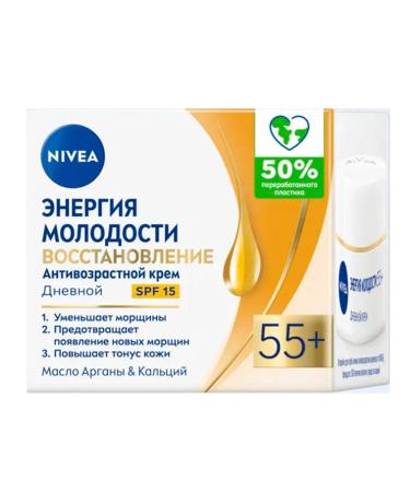 NIVEA Face cream moisturizing energy of youth 55+ 50 ml
