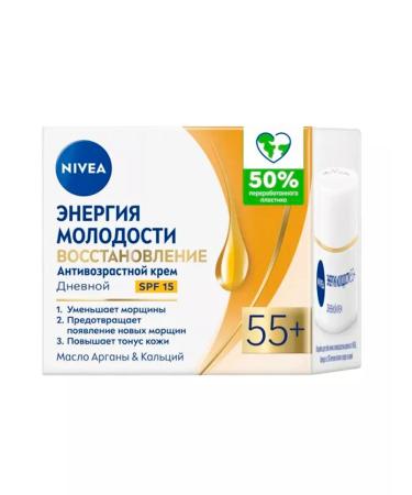 NIVEA Face cream moisturizing energy of youth 55+ 50 ml - Buy Online on GoSupps.com
