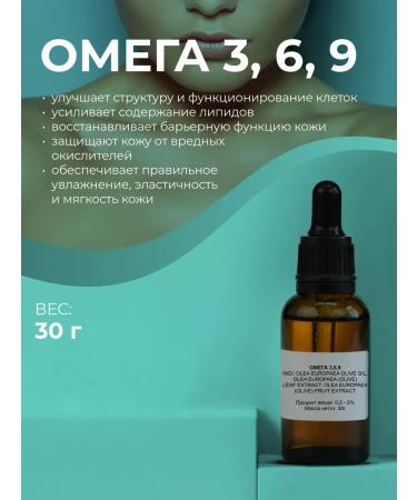 ADK cosmetics Omega fatty acid complex 3.6.9 30 g