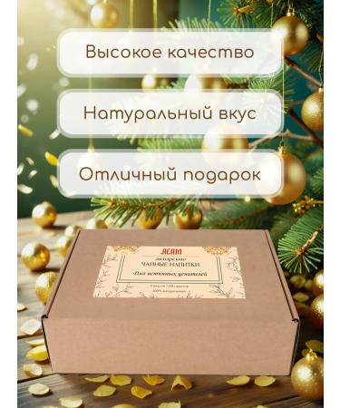 ASAM Set of tea in bags - Buy Online on GoSupps.com