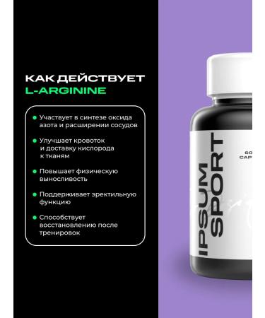 IPSUM L-Arginine 1200 mg amino acid sports nutrition - Buy Online on GoSupps.com