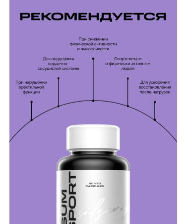 IPSUM L-Arginine 1200 mg amino acid sports nutrition - Buy Online on GoSupps.com