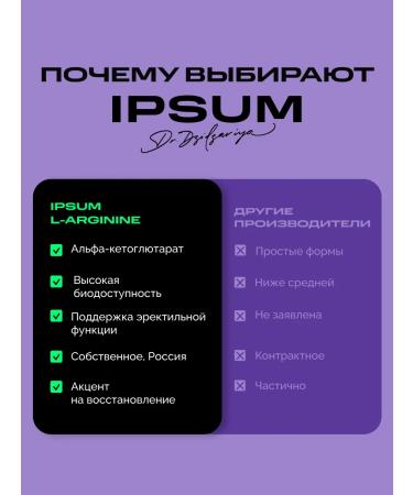 IPSUM L-Arginine 1200 mg amino acid sports nutrition - Buy Online on GoSupps.com