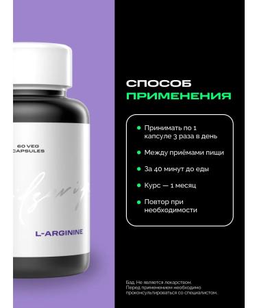 IPSUM L-Arginine 1200 mg amino acid sports nutrition - Buy Online on GoSupps.com