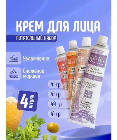 FREEDOM Face cream moisturizing and nutrient set 4pcs*41 g