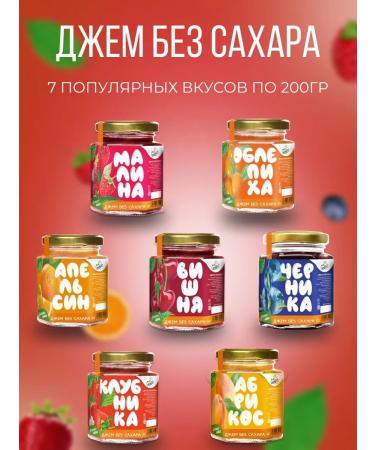 I would eat it myself Jam without sugar assorted 7 pcs 200g low -calorie