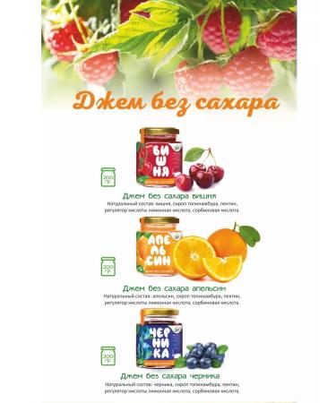 I would eat it myself Jam without sugar assorted 7 pcs 200g low -calorie - Buy Online on GoSupps.com