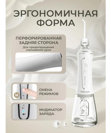 Abcare Irrigator for teeth and gums portable - Buy Online on GoSupps.com