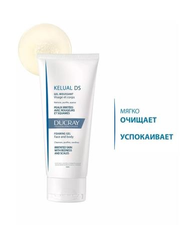DUCRAY Cleaning face and body gel Kelual DS 200 ml - Buy Online on GoSupps.com