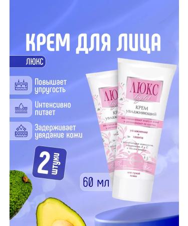 FREEDOM Face cream moisturizing luxury set 2pcs*60ml