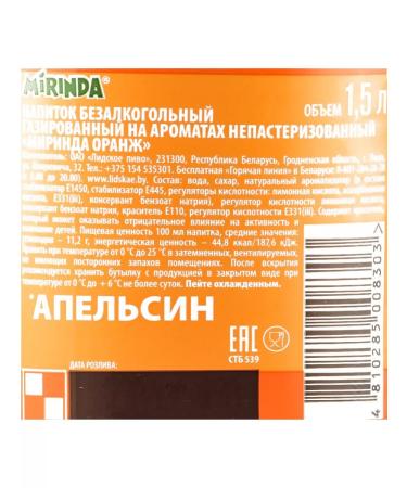 Orange Mirinda Orange 24 pcs. 0.5 l - Buy Online on GoSupps.com