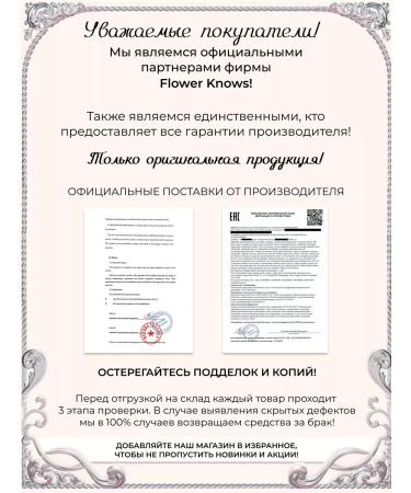 Flower Knows Midsummer Fairytales 05 blush blossom - Buy Online on GoSupps.com