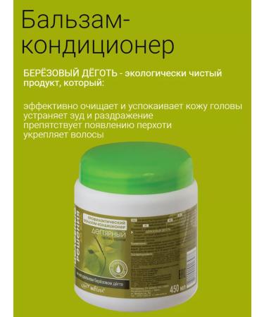 BELITA Hair balm against dandruff degree - Buy Online on GoSupps.com