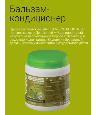 BELITA Hair balm against dandruff degree - Buy Online on GoSupps.com