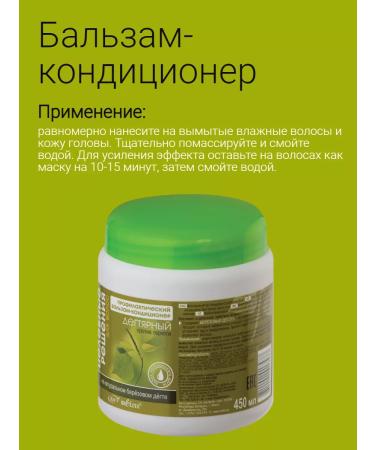 BELITA Hair balm against dandruff degree - Buy Online on GoSupps.com