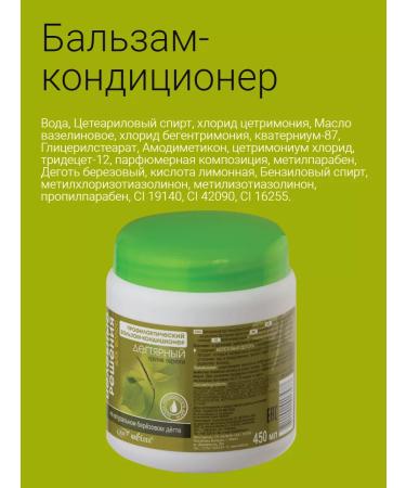 BELITA Hair balm against dandruff degree - Buy Online on GoSupps.com