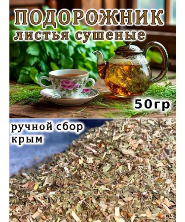 Tree of Love Plantain