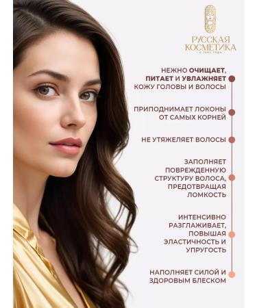 Russian cosmetics Hair shampoo female - Buy Online on GoSupps.com