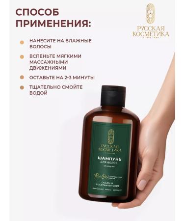 Russian cosmetics Hair shampoo female - Buy Online on GoSupps.com