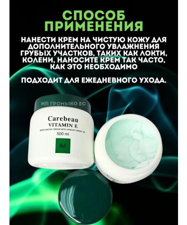 Carebeau Body cream Nutrum morning freshness 500ml - Buy Online on GoSupps.com