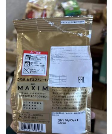 AGF Coffee Japan Maxim 120g sublimated - Buy Online on GoSupps.com