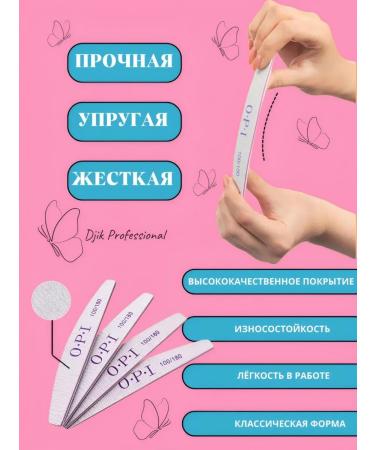 Djik professional Fools for nails for manicure set Opi - Buy Online on GoSupps.com