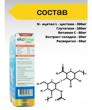 Ekotime Vitals NAC Acetylcystein. Acetyl Glutation - Buy Online on GoSupps.com