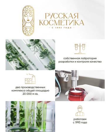 Russian cosmetics Hair balm - Buy Online on GoSupps.com