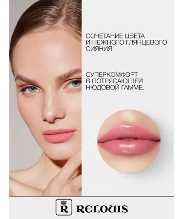 RELOUIS Gloss for the lip moisturizer Paradiso with a shade of tone 11 - Buy Online on GoSupps.com