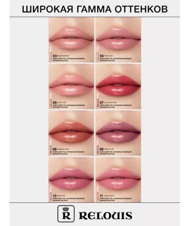 RELOUIS Gloss for the lip moisturizer Paradiso with a shade of tone 11 - Buy Online on GoSupps.com