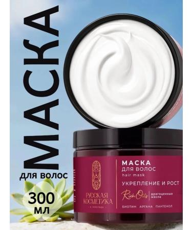 Russian cosmetics Hair mask - Buy Online on GoSupps.com