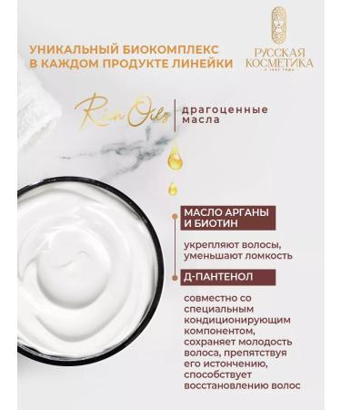 Russian cosmetics Hair mask - Buy Online on GoSupps.com