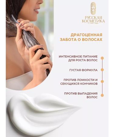 Russian cosmetics Hair mask - Buy Online on GoSupps.com