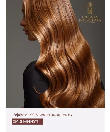 Russian cosmetics Hair mask - Buy Online on GoSupps.com