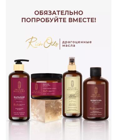 Russian cosmetics Hair mask - Buy Online on GoSupps.com