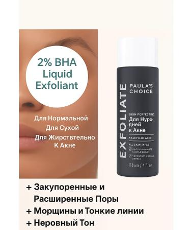 Paula's Choice Liquid exfoliant against acne Skin Perfecting - Buy Online on GoSupps.com