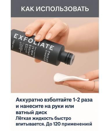 Paula's Choice Liquid exfoliant against acne Skin Perfecting - Buy Online on GoSupps.com