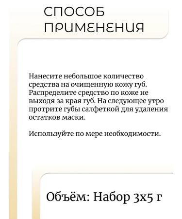 Korea Night lip mask set 3*5g Assorted - Buy Online on GoSupps.com