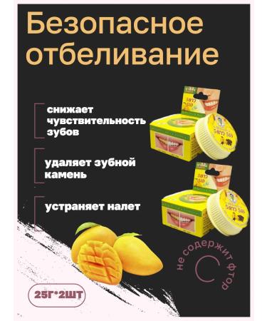 5 Star Cosmetic Set 2pcs Mango Paste - Buy Online on GoSupps.com