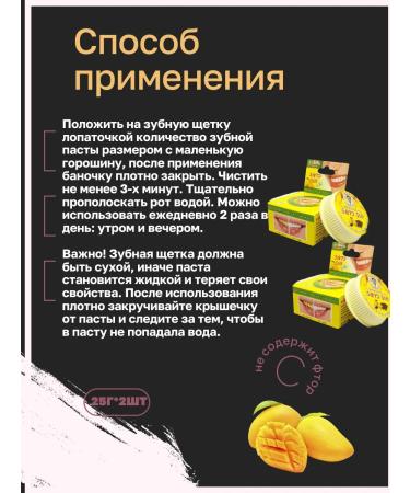 5 Star Cosmetic Set 2pcs Mango Paste - Buy Online on GoSupps.com