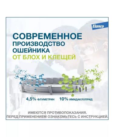 Elanco Foretrae collar for dogs more than 8 kg from ticks and fleas 70 cm - Buy Online on GoSupps.com