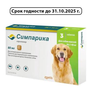 Zoetis Simeparika for dogs 20-40 kg from fleas and ticks 80 mg 3 tab