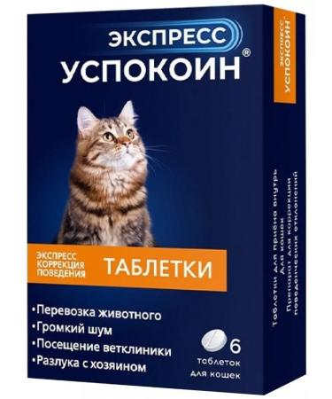 ASTRAPHARM Express Single for cats 6 tablets