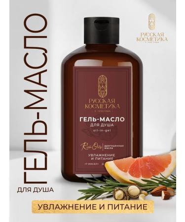 Russian cosmetics Women's shower gel