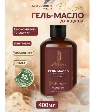 Russian cosmetics Women's shower gel - Buy Online on GoSupps.com