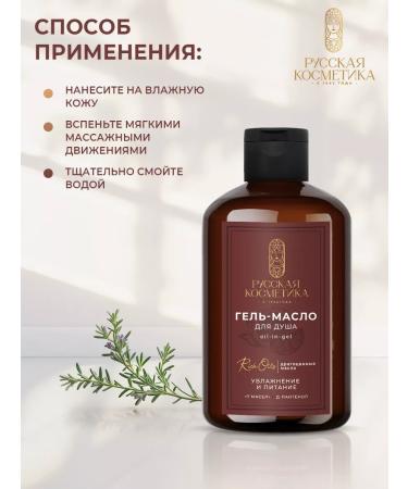 Russian cosmetics Women's shower gel - Buy Online on GoSupps.com