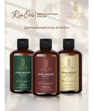 Russian cosmetics Women's shower gel - Buy Online on GoSupps.com
