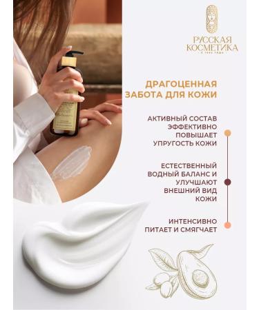Russian cosmetics Hand and body lotion cream - Buy Online on GoSupps.com