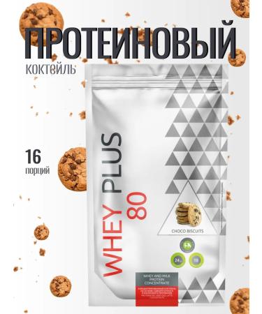 Siberian immunity Protein cocktail cookies 480g seal protein